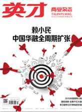 福布斯家族富不過三代？